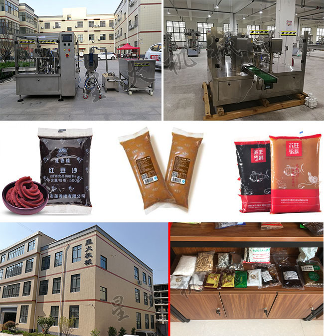 南京星火廠房車間展示食品餡料包裝機設備及袋裝餡料包裝機b包裝樣品
