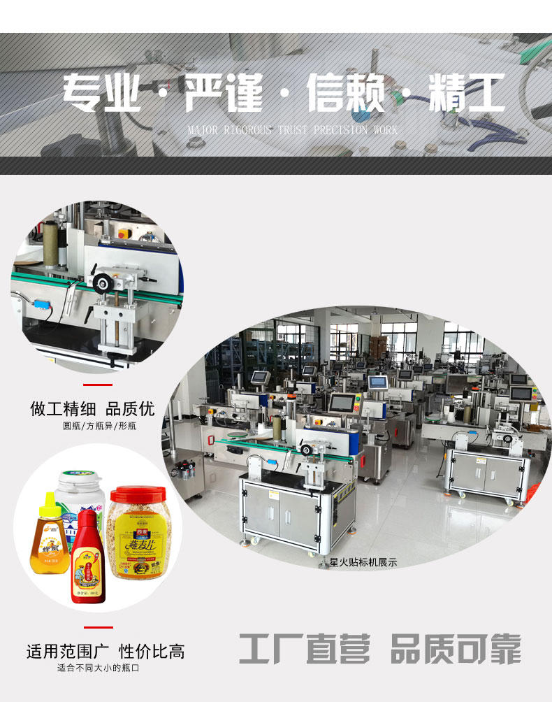 全自動雙側面標機-自動化貼標設備